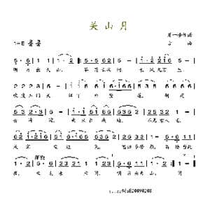 关山月_歌谱投稿