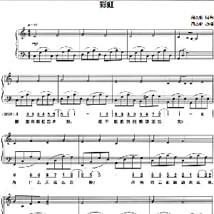 彩虹 钢琴谱 周杰伦 周杰伦