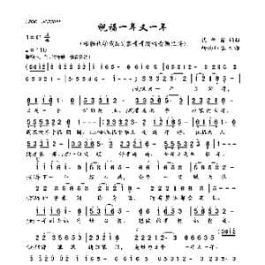 祝福一年又一年_歌曲简谱_词曲:代学霞 代学霞