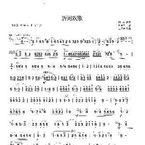 沂河欢歌_歌谱投稿_词曲: 曲祥