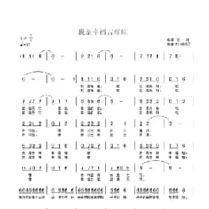 我是幸福吉祥娃_儿歌乐谱_词曲:沧一澄 大山的儿子