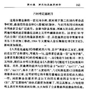 八月桂花遍地开_民歌简谱