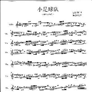 小足球队_歌曲简谱_词曲: 杨会林