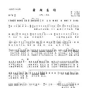 霜期应谢_歌曲简谱_词曲:景她 纱朵