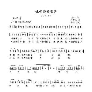 吐鲁番的歌声_歌曲简谱_词曲:方一 灯荣先
