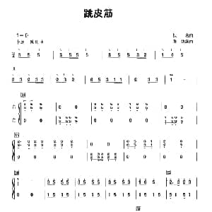 古筝谱 | 跳皮筋 张婧编曲