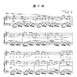游子吟_民歌简谱_词曲: 唐 孟郊 刘智强