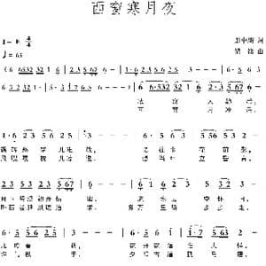 西窗寒月夜_歌曲简谱_词曲:彭中新 梁铭