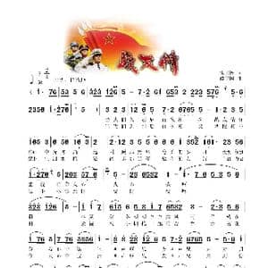 战友情_歌曲简谱_词曲:朱卫民 侯卫国