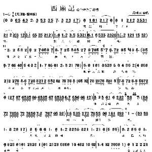 拷红 夜听琴_歌曲简谱