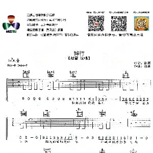 辞行 吉他谱 赵雷 赵雷 赵雷