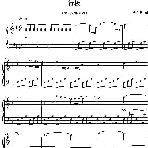 行板 钢琴谱 莫扎特