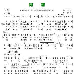 蝴蝶_歌曲简谱_词曲:程义浩 印青