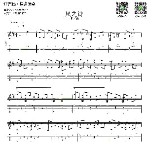 风之诗 吉他谱 押尾桑