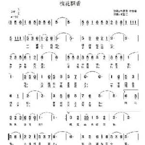槐花飘香_民歌简谱_词曲:李潇倩 李安敏 许宝仁
