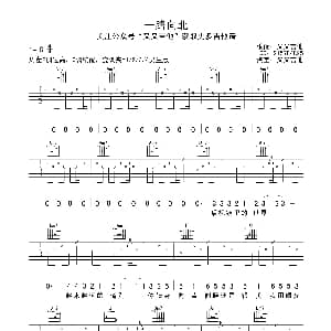 一路向北 吉他谱 周杰伦 又又吉他