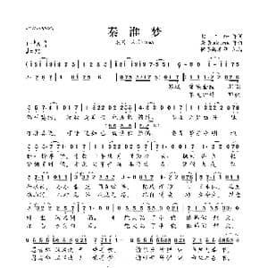 秦淮梦_歌曲简谱_词曲:七斤糖 呆呆akuma
