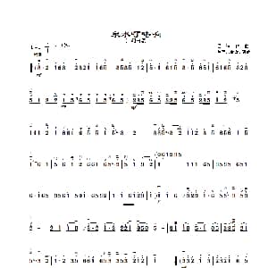 二胡谱 | 泉水叮咚响 二胡曲谱 章祥兴制谱版 吕远