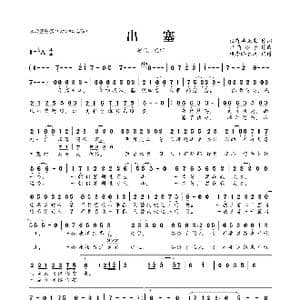 出塞_歌曲简谱_词曲:没有羊先生 只有影子