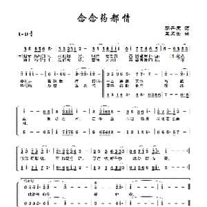 念念药都情_歌曲简谱_词曲:李丹崖 孟文豪