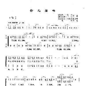 铃儿摇响_歌曲简谱