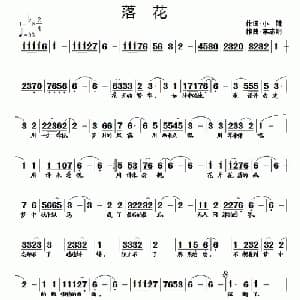 落花_通俗唱法乐谱_词曲:小健 李志明