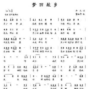 梦回故乡_民歌简谱_词曲:李乐 董虹倩