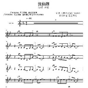 抚仙湖_歌曲简谱