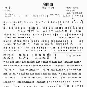 浣纱曲_歌谱投稿_词曲:王生宁 栾凯