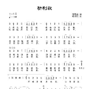 功利歌_通俗唱法乐谱_词曲:田宇 杨晓旭