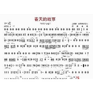 春天的故事_歌曲简谱_词曲: 朱晓谷改编