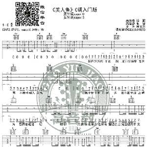 美人鱼 吉他谱C调入门版 林俊杰 高音教编配 猴哥吉他教学_歌谱投稿
