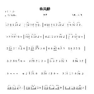 春风醉_歌谱投稿_词曲:神仙姐姐 凉月