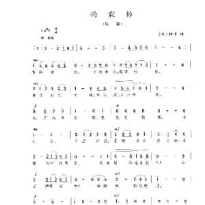 雨霖铃_歌谱投稿_词曲:柳永 陈志昂