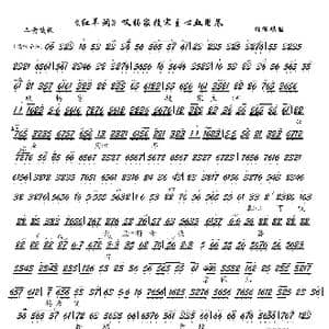 红羊洞 叹杨家投宋主心血用尽_歌谱投稿