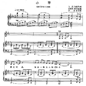 小草_通俗唱法乐谱_词曲:向彤 何兆华 王祖皆 张卓娅