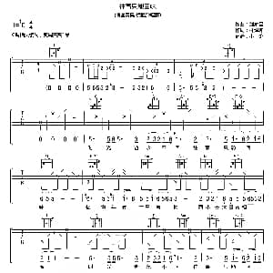 往事只能回味 吉他谱 好妹妹乐队 林煌坤 刘家昌曲 小酒馆