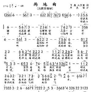 两地曲_歌曲简谱_词曲:王淼,朱良镇 朱良镇