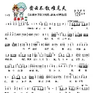 秦腔 密云不散难见天 秦腔现代戏曲艺术片 洪湖赤卫队 主要唱段选 卫保善 马友仙