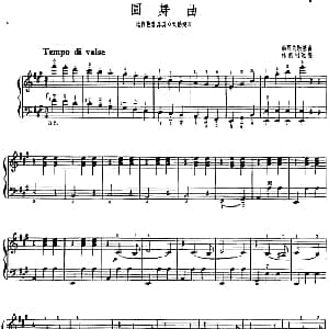 手风琴谱 | 圆舞曲 选自芭蕾舞剧 天鹅湖 林凯利改编版 柴可夫斯基曲 林凯利改编