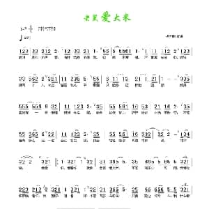 老鼠爱大米_通俗唱法乐谱_词曲:杨臣刚 杨臣刚