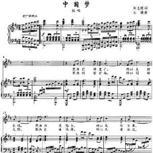 中国梦_民歌简谱_词曲:朱志旺 王捷