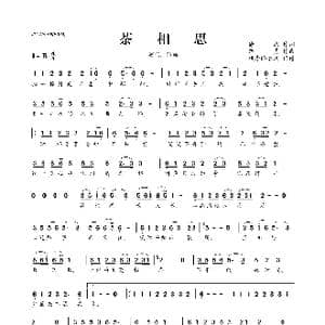 茶相思_歌曲简谱_词曲:徐杰 路勇