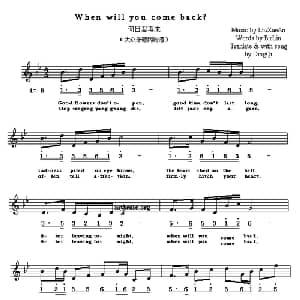 When will you come back_外国歌谱