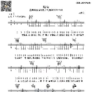 暗号 吉他谱 许世昌 周杰伦曲 蓝莓吉他制谱