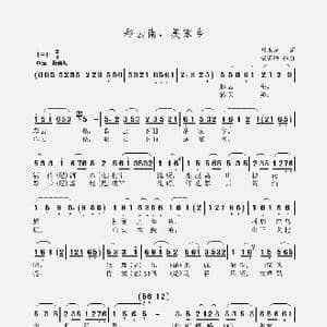 彩云南,美家乡_歌曲简谱_词曲:曾永庆 聂思聪