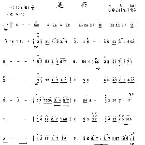 二胡谱 | 是否 罗大佑