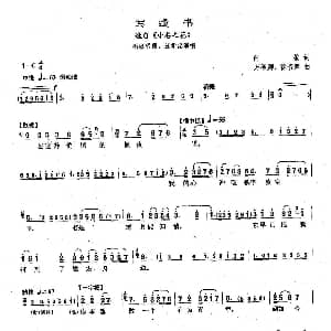 沪剧 写遗书 小巷之花 冯磊唱段 何俊 万智卿 徐音萍