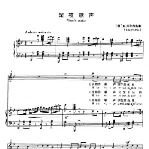 深夜歌声 意大利 _外国歌谱_词曲: 意 E.库尔蒂斯