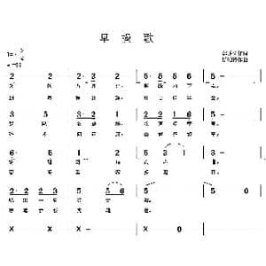 早操歌_歌曲简谱_词曲:郭正位 杨柏涛